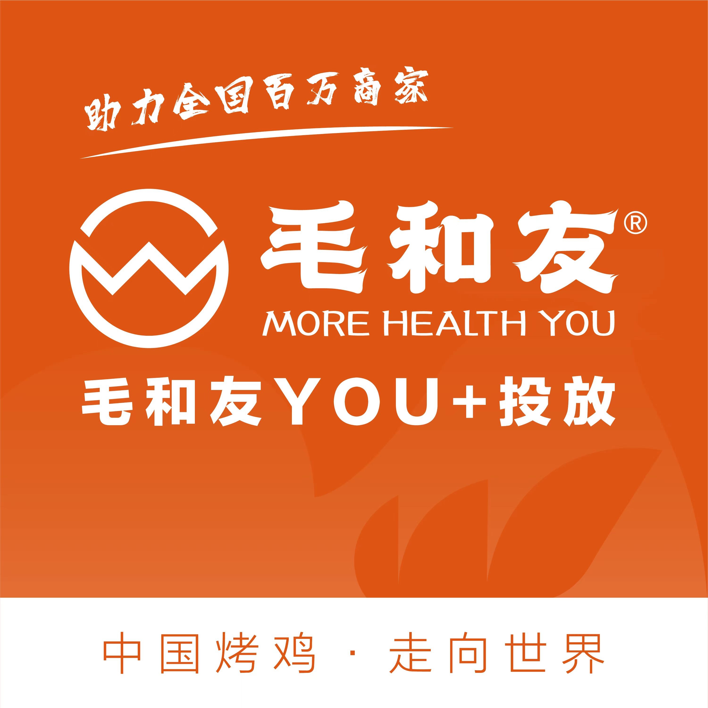 预制菜政策持续加码,毛和友烤鸡助推经济发展新业态