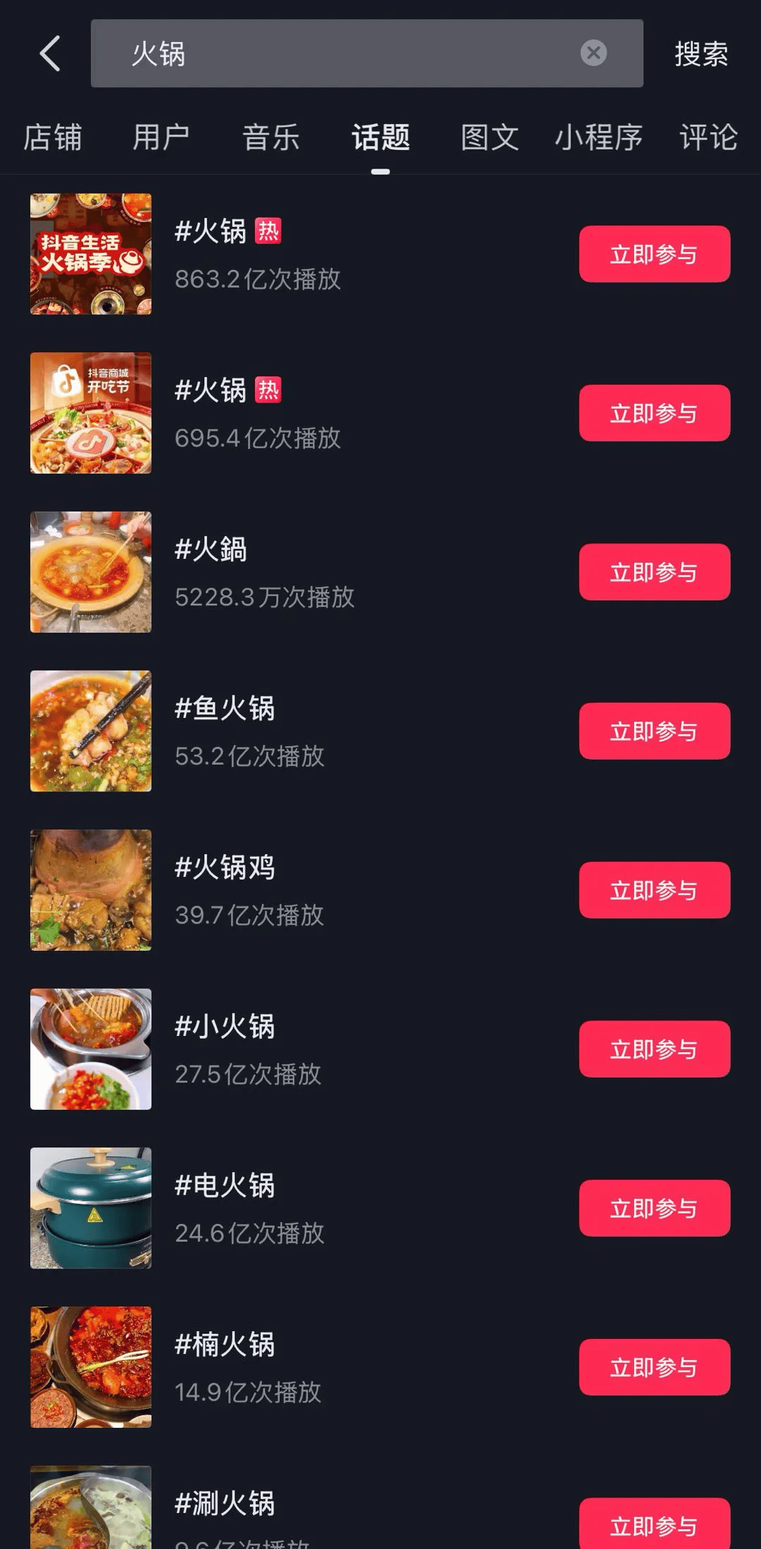 门店爆火、老板出圈，在抖音，火锅生意的玩法变了